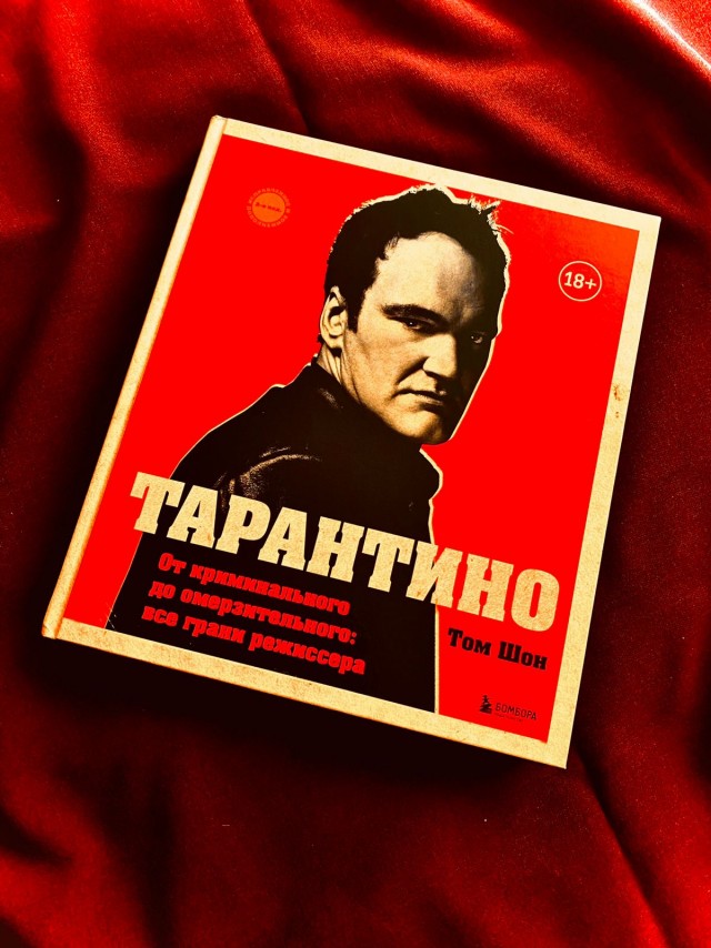 Немного о фильме «Криминальное чтиво»