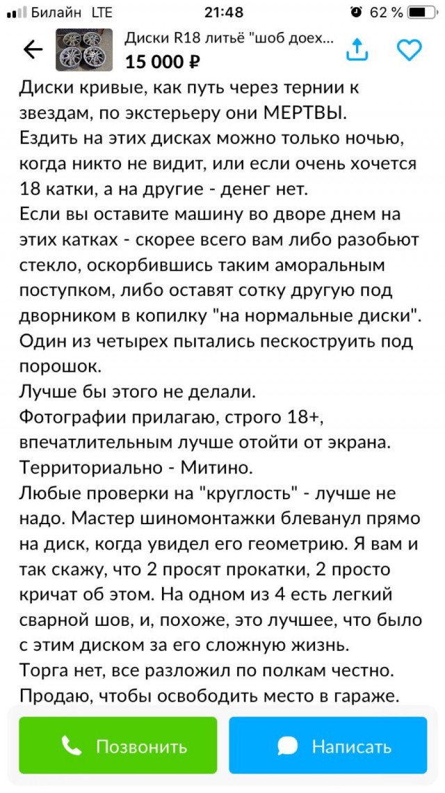 Отзывы, объявления, переписки #2