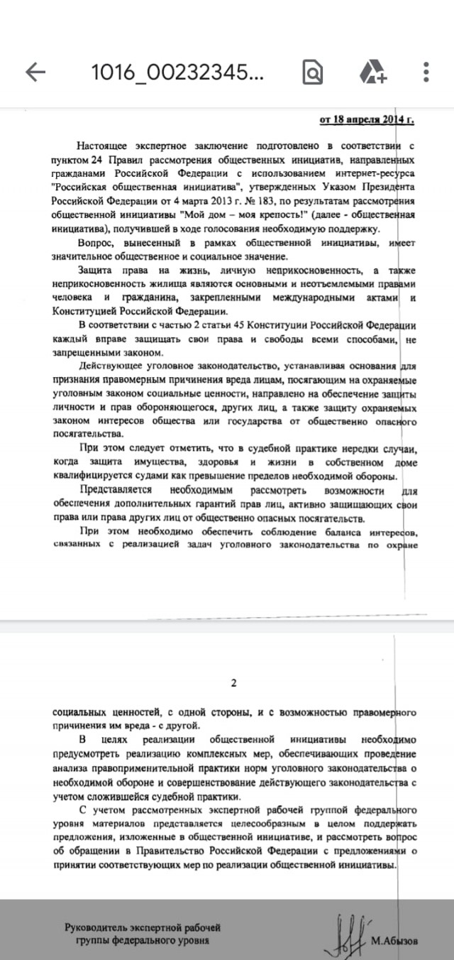 Мой дом – моя крепость? Россияне могут получить право защищать себя любыми способами – вплоть до убийства