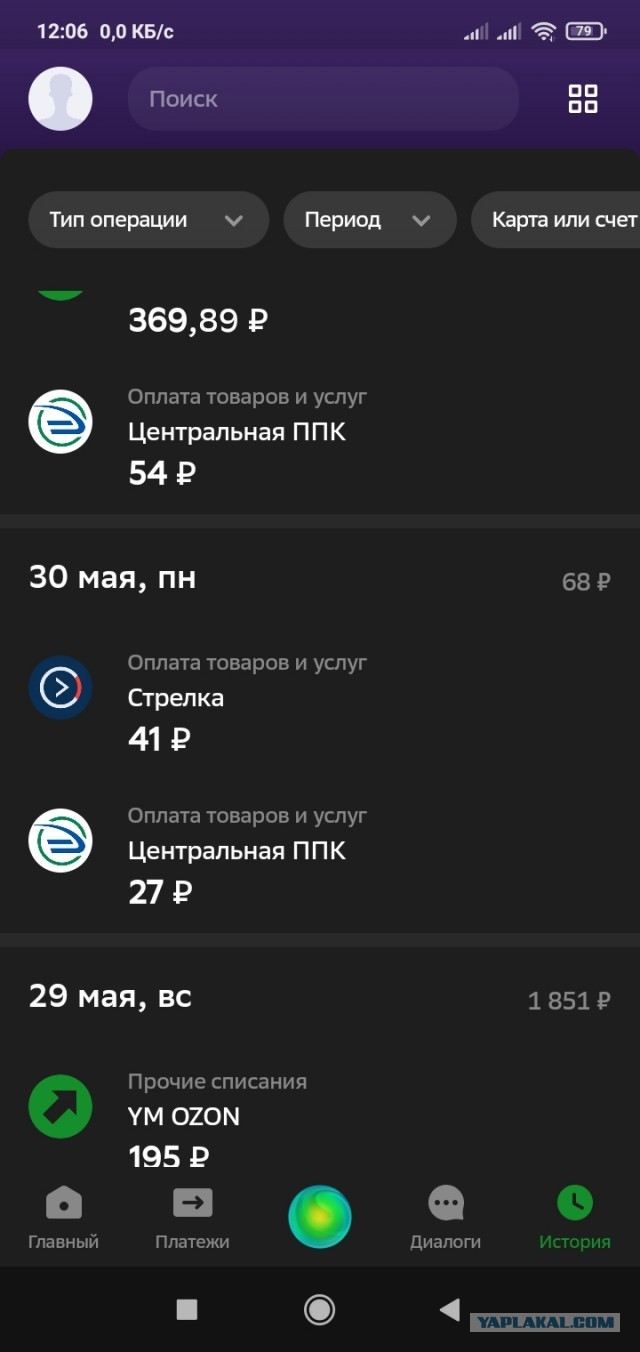 В Подмосковье запретили оплату проезда наличными