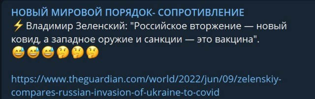 Пандемия съехавших крыш. Разновидности болезни. Россия и мир. Часть 36