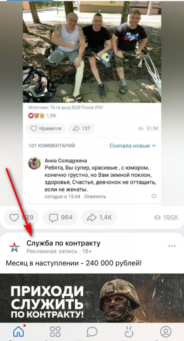 Военные из Мурманской области погибли на Украине