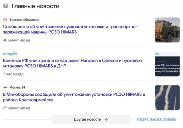 В Минобороны Украины допустили использование HIMARS против целей в Крыму