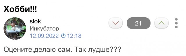 Хобби