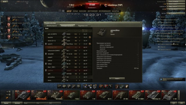 Wargaming 2