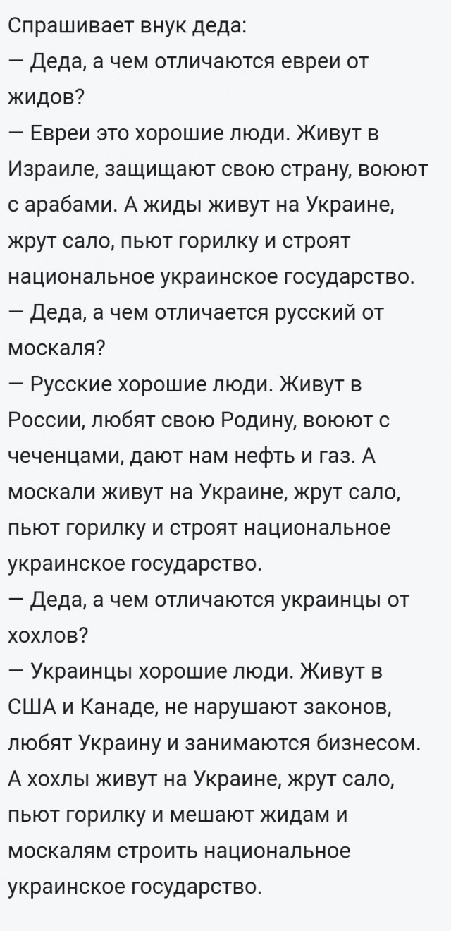 Готов к бану..