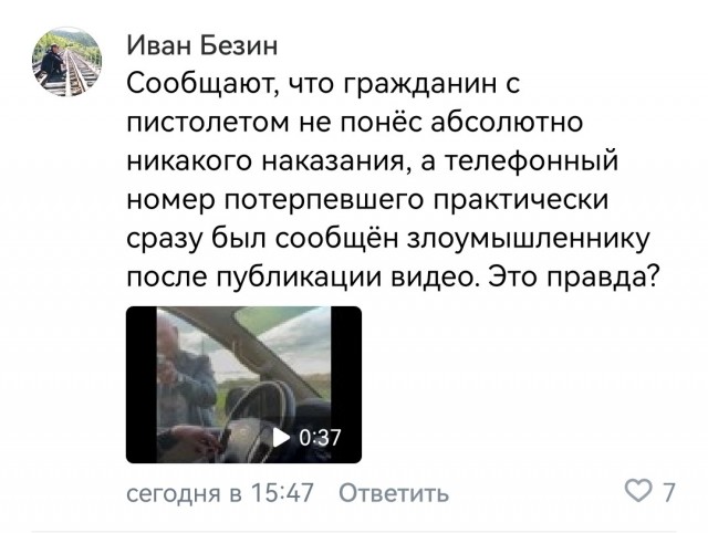 СК утверждает, что оснований для привлечения гражданина к уголовной ответственности не установлено