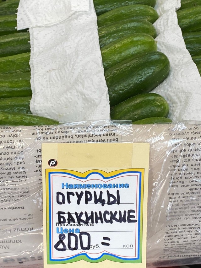 Огурцы дороже мяса