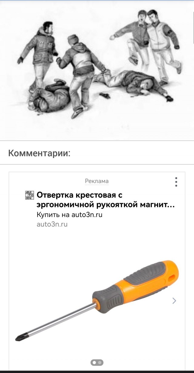 10 ошибок при силовом конфликте