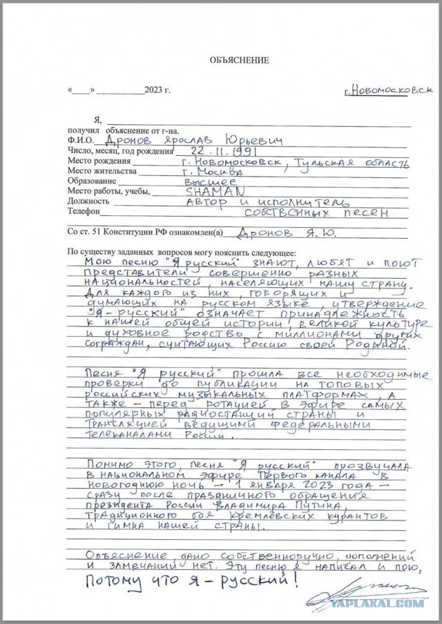 Песня "Я русский": кто в ней мог усмотреть хоть капельку экстремизма?