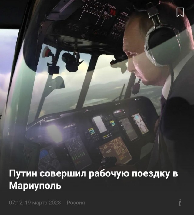 Путин съездил в Мариуполь