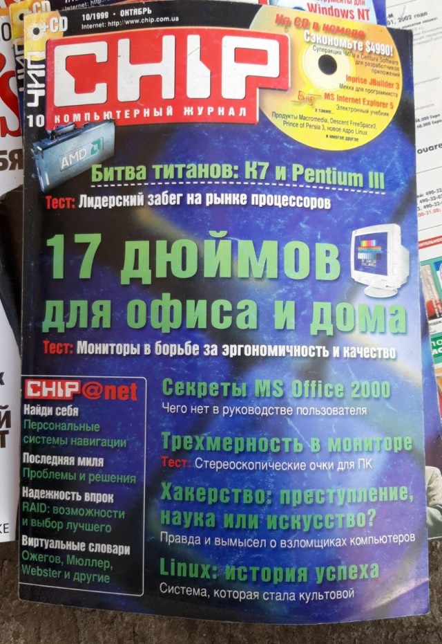 Эх, были раньше времена!
