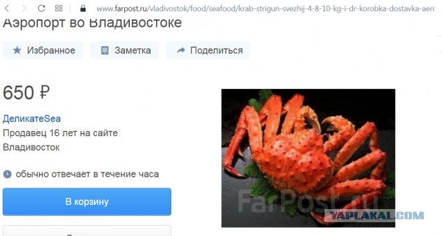 Крабы подешевели и сравнялись по стоимости с раками в России