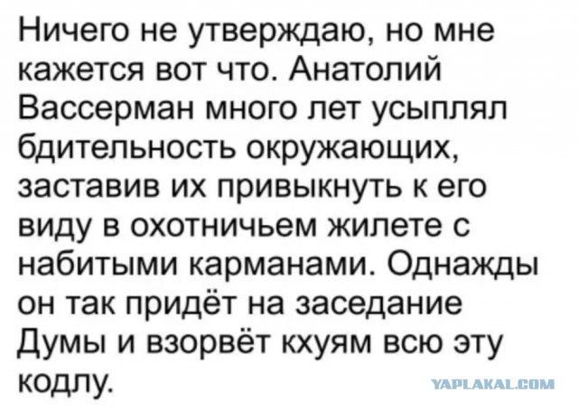Разве что-то изменилось с тех пор?
