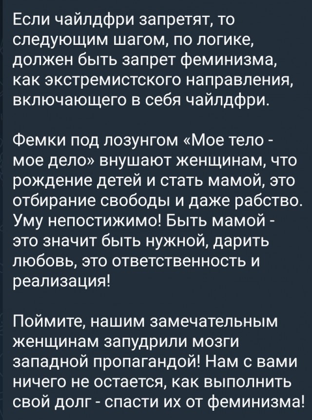 Нельзя заставить любить детей