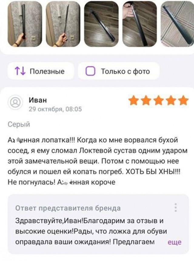 Московская проститутка избила полицейского ложкой для обуви