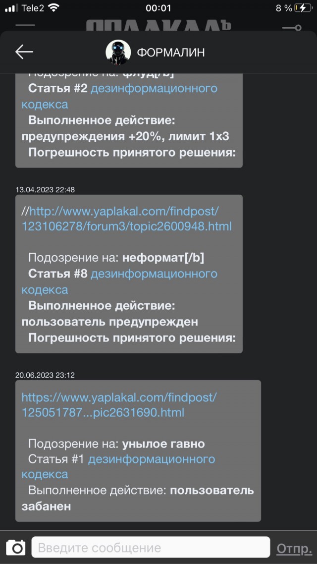 Разбанили!!!!!!