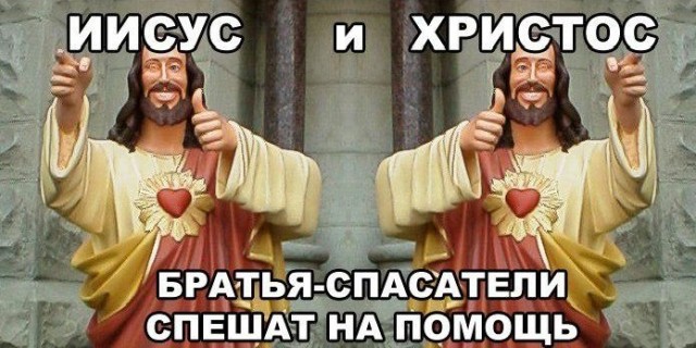 Слава Богу -я атеист 13.