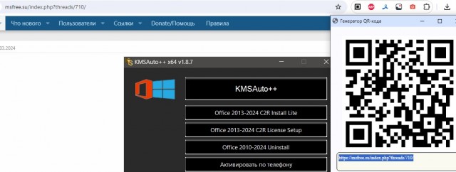 Только что отключился Microsoft Office 2021.Посреди редактирования файла.Начал требовать подписку 365