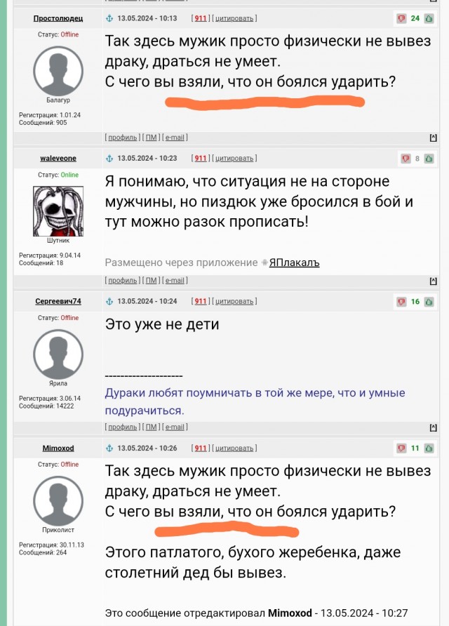 Говорят, что детей бить нельзя... А таких?
