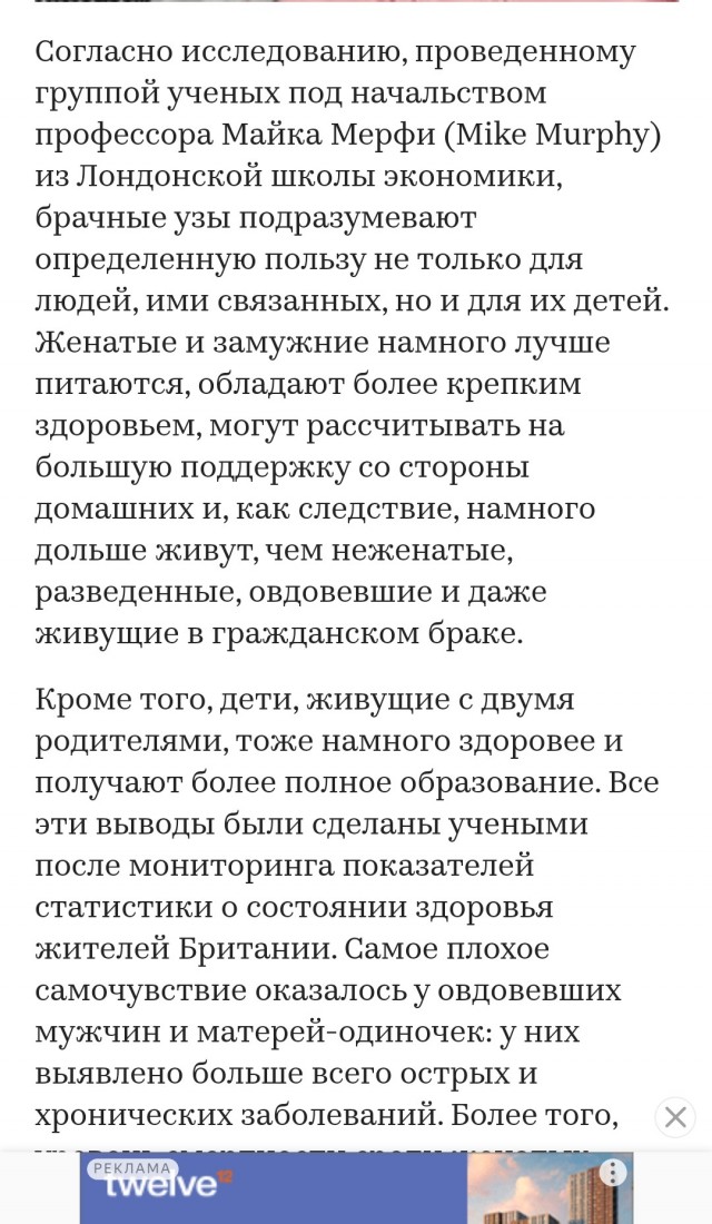 Поясните глупой женщине
