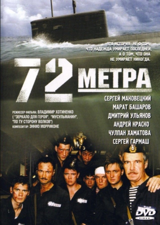 Немного фильмов, где все умирают