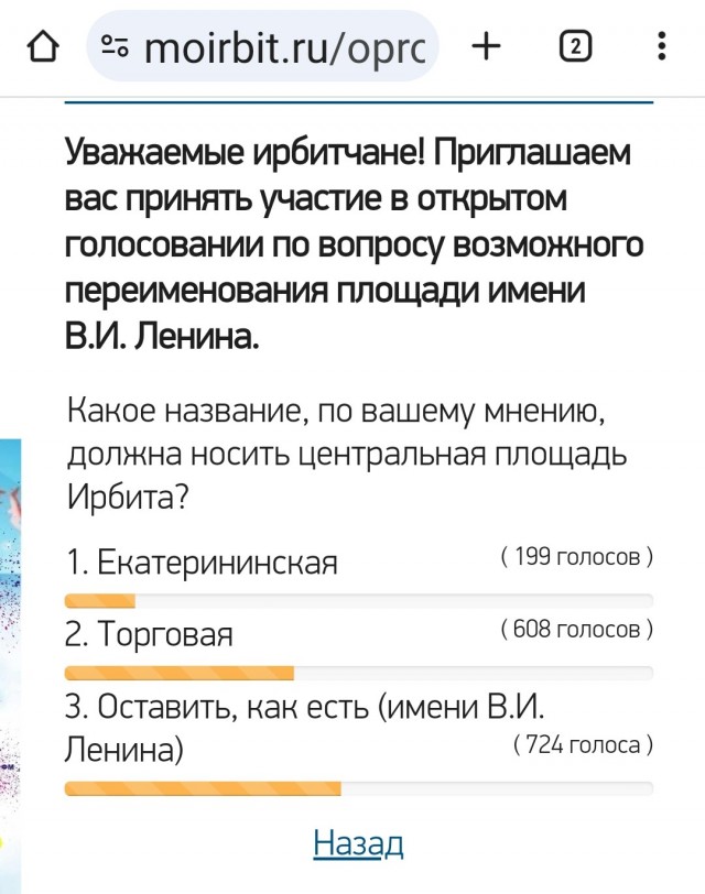 Площадь Ленина решили переименовать в свердловском городе