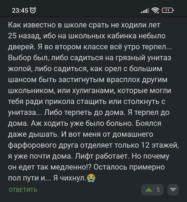 До дома не мог потерпеть⁠⁠?