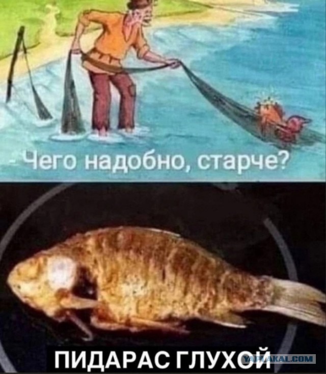 Карась