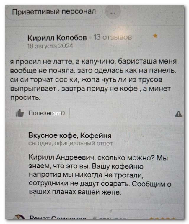 Мелкая ничтожная личность