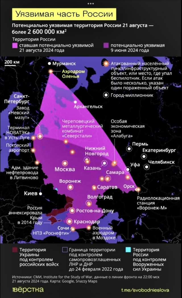 Анимированная карта вторжения ВСУ в Курской области (6-22 августа)
