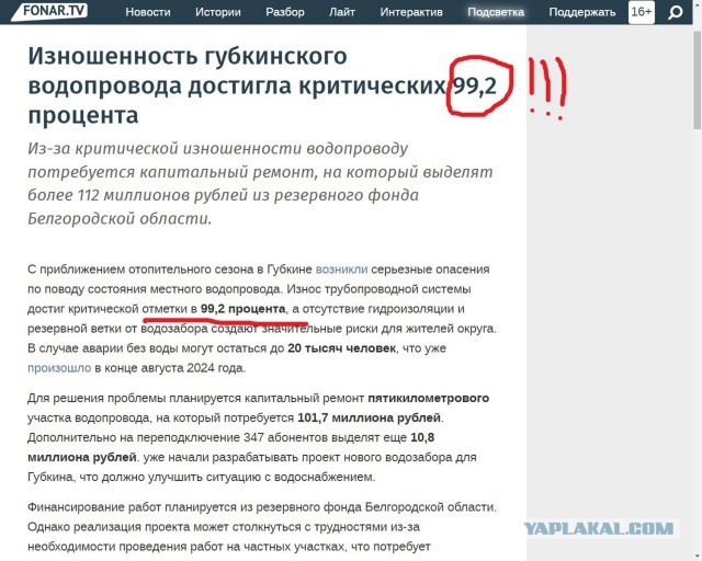 По всей стране догнивают никому не нужные галоши