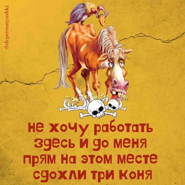 Картинки и стишки депресняшки-2