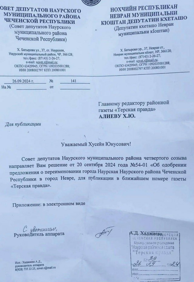 В России появилась палестинская автономия