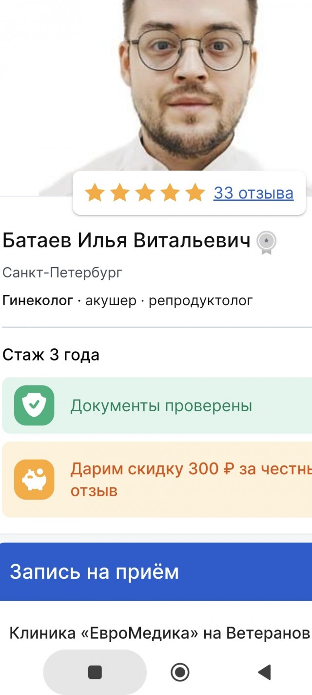 Молодого гинеколога уволили из питерской клиники из-за того, что он «приносил мало денег»