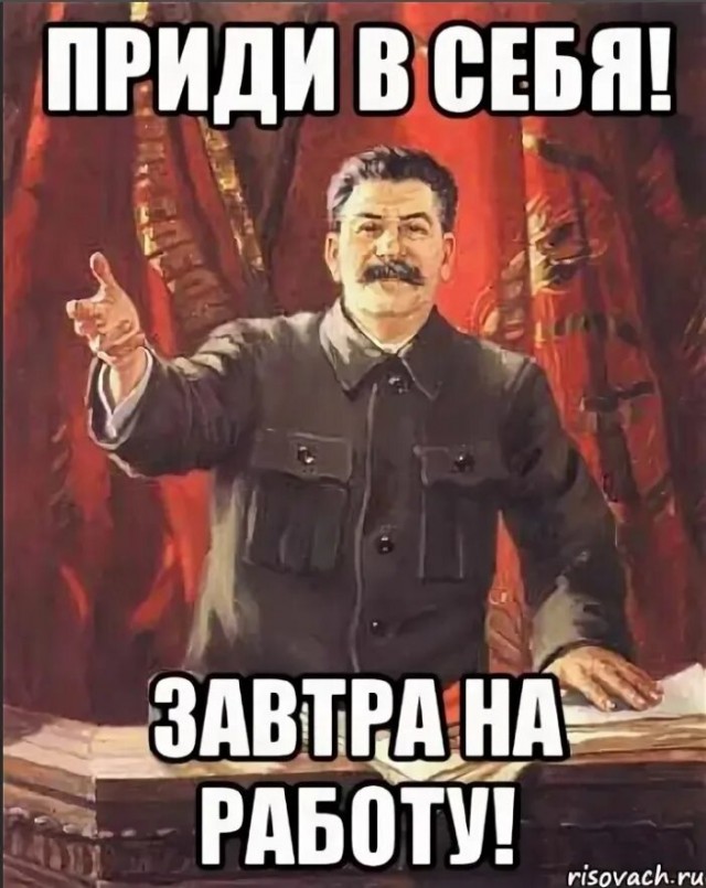 Победа