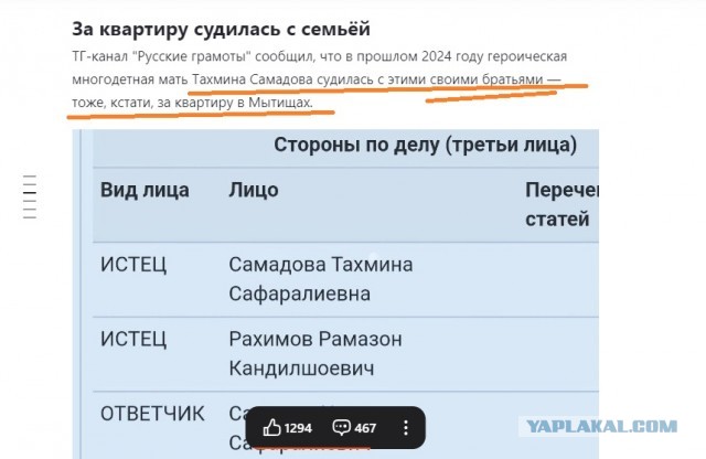«Чиновники занимаются разжиганием ненависти»