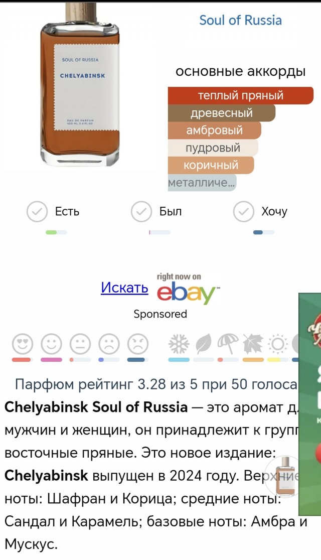 Запах города