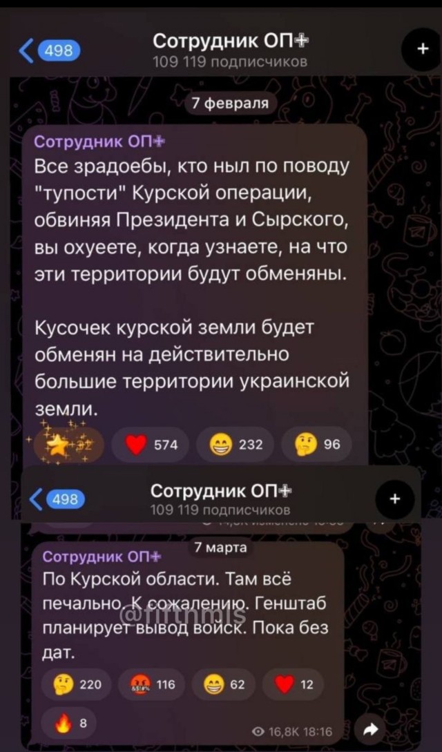 Наши войска вошли в Суджу