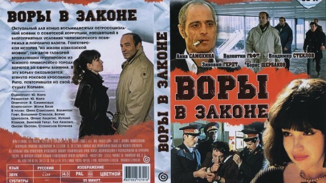 Самый правдоподобный образ урки в современном российском кино