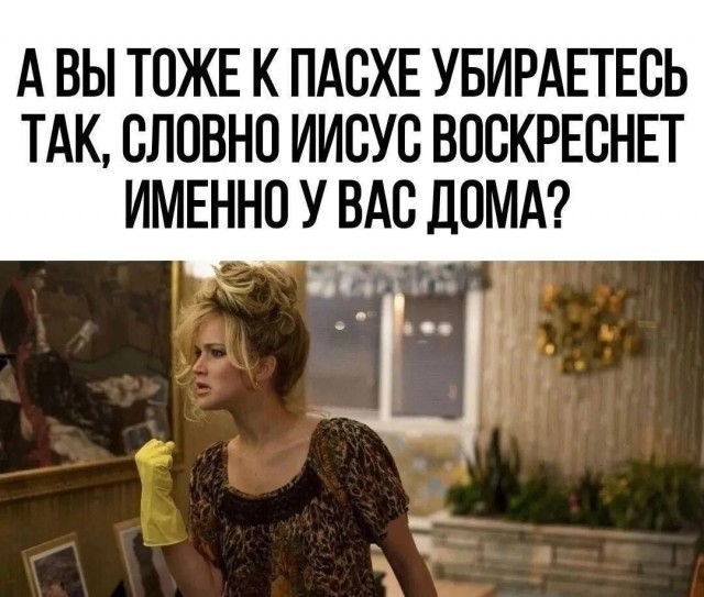 Так себе картинки 19.04.25