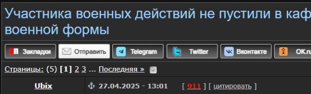 Участника военных действий не пустили в кафе в Ульяновске из-за военной формы