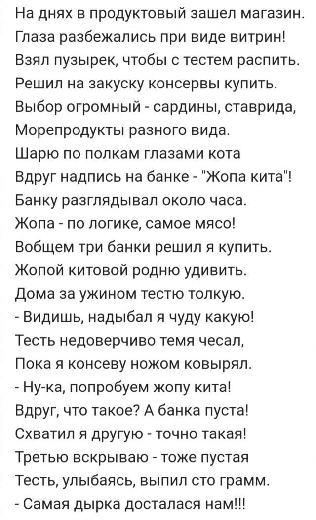 Новые уловки производителей рыбных консерв...