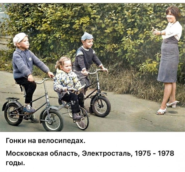 ​ Фотографии из прошлого нашей страны – 106