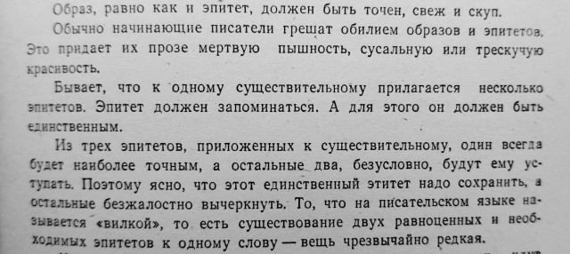 Литболталка