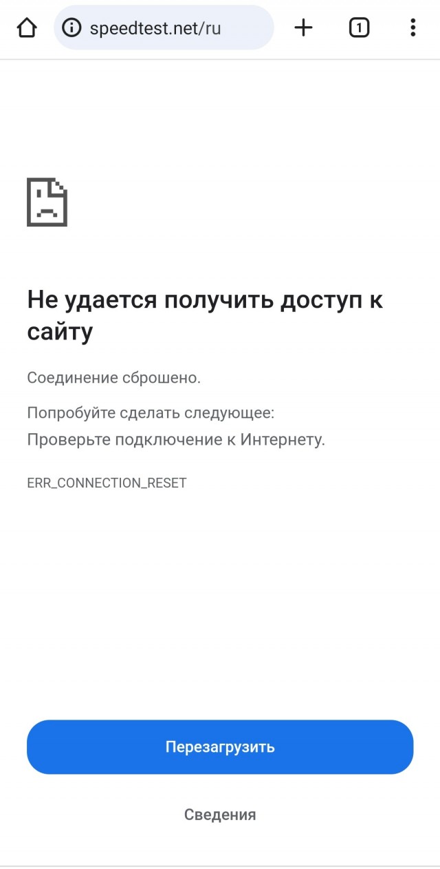 Роскомнадзор заблокировал в РФ сервис по замеру скорости интернета Speedtest
