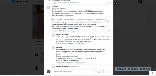 По какой полосе ты едешь?