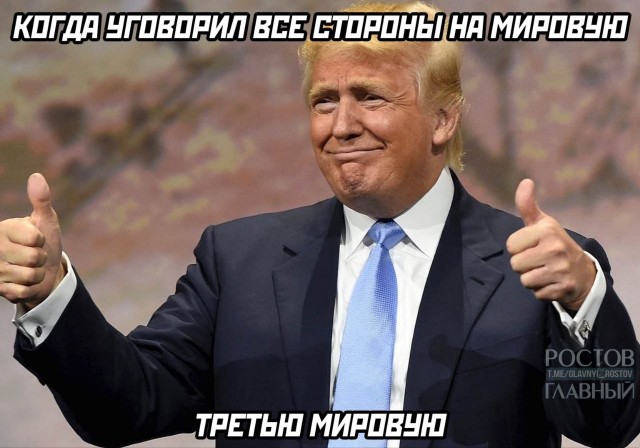 Трамп заявил что США готовы к ядерной войне с Россией