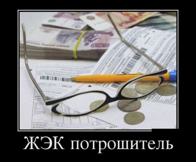 В Канском районе протестуют против новых тарифов ЖКХ