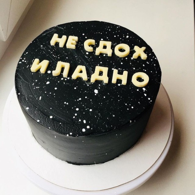 День рождения